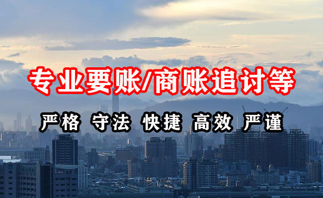 黄石港要账公司